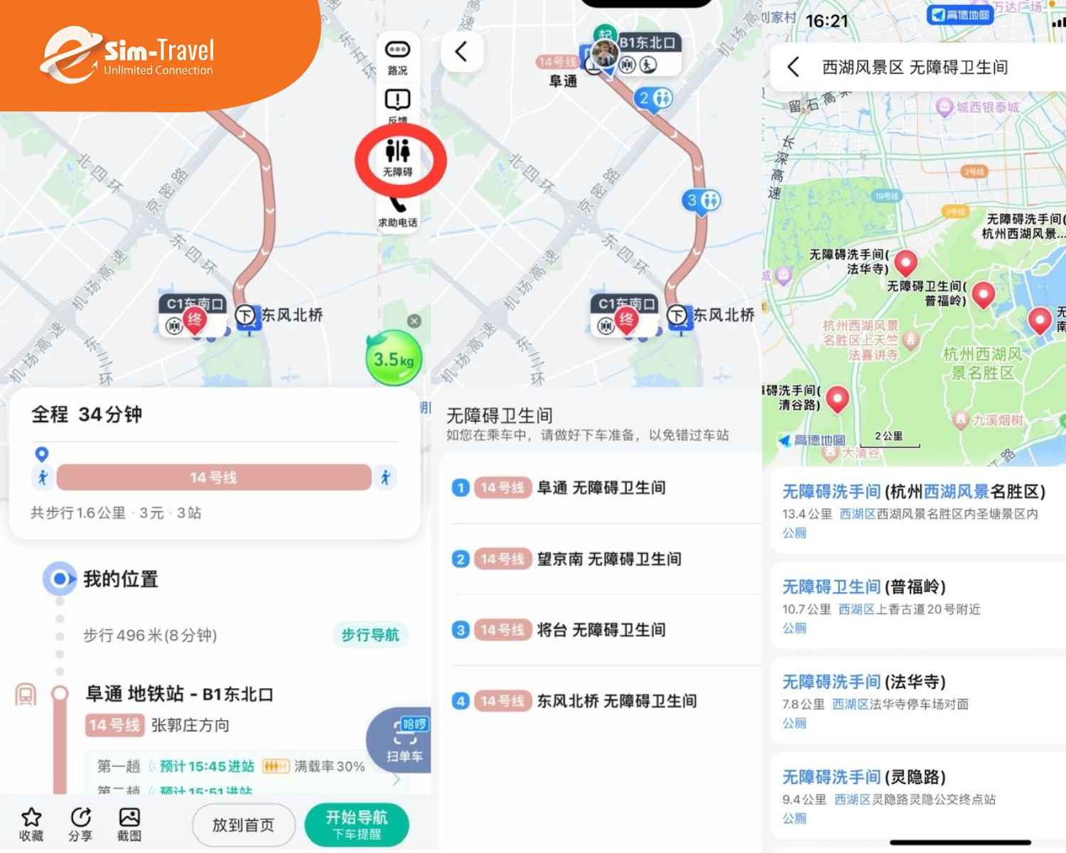 Amap hỗ trợ định vị ch&iacute;nh x&aacute;c v&agrave; cập nhật giao th&ocirc;ng theo thời gian thực tại Trung Quốc