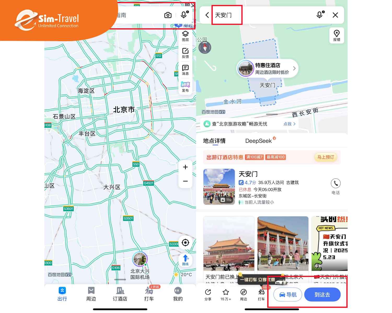 Baidu Maps hỗ trợ t&igrave;m đường ch&iacute;nh x&aacute;c v&agrave; tra cứu địa điểm nhanh ch&oacute;ng tại Trung Quốc